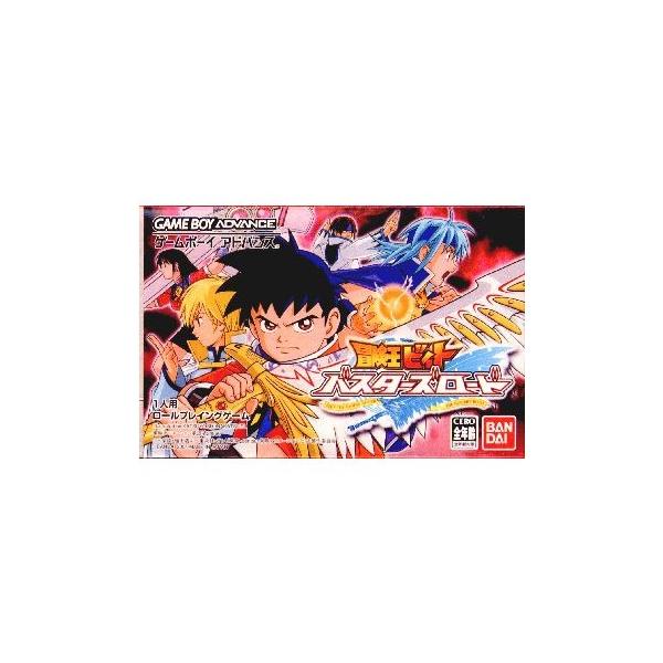 冒険王ビィト 13の価格と最安値 おすすめ通販を激安で