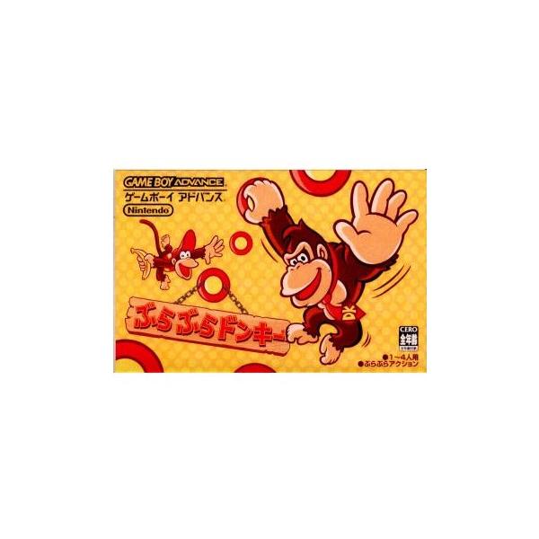 任天堂（Nintendo） 『中古即納』{箱説明書なし}{GBA} ぶらぶら