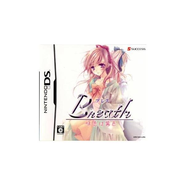 DS／Breath 吐息は茜色