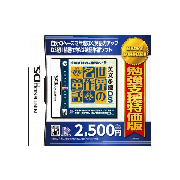 Ds 中古 勉強 みんな探してる人気モノ Ds 中古 勉強 おもちゃ