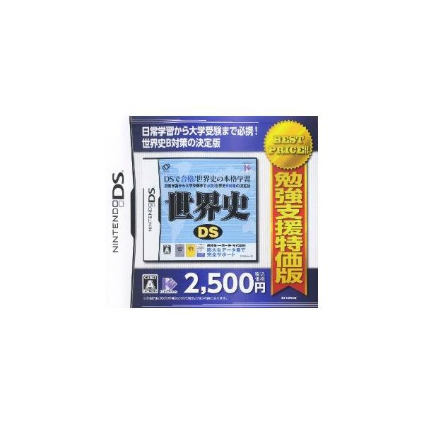 Ds 中古 勉強 みんな探してる人気モノ Ds 中古 勉強 おもちゃ