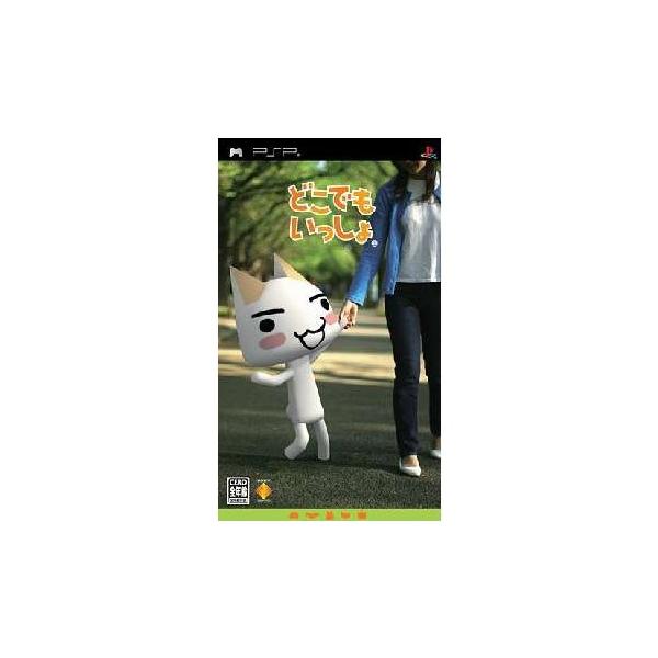 PlayStation 『中古即納』{PSP} どこでもいっしょ ソニー