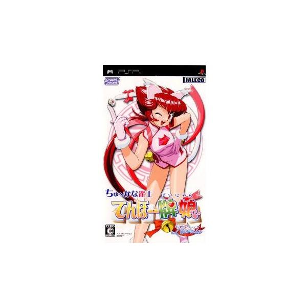[Release date: June 28, 2007]■タイトル:ちゅ〜かな雀士 てんほー牌娘 Remix(リミックス)■機種:プレイステーションポータブルソフト(PlayStation PortableGame)■発売日:2007/0...