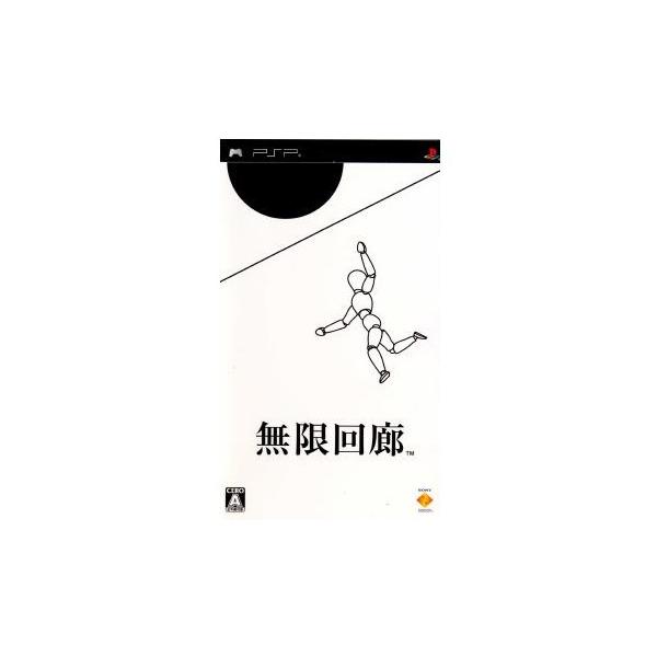 『中古即納』{PSP} 無限回廊 ソニー・コンピュータエンタテインメント (20080319)