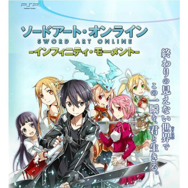 ソードアート・オンライン インフィニティ モーメントPSPソフト＋フィギュア ソードアート・オンライン 『中古即納』{PSP} ―インフィニティ