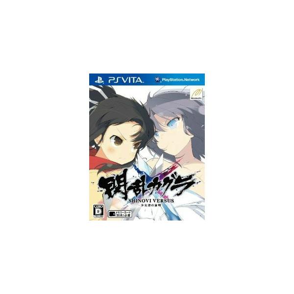 [メール便OK]【訳あり新品】【PSV】【通】閃乱カグラ SHINOVI VERSUS-少女達の証明- 通常版[お取寄せ品]