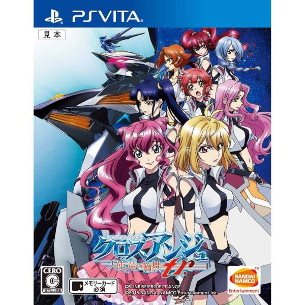 バンダイナムコエンターテインメント 『中古即納』{PSVita} クロス