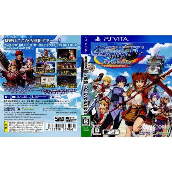 中古即納 Psvita ゲオ限定 英雄伝説 空の軌跡 Evolution エヴォリューション 三昧 メディアワールド 通販 Yahoo ショッピング