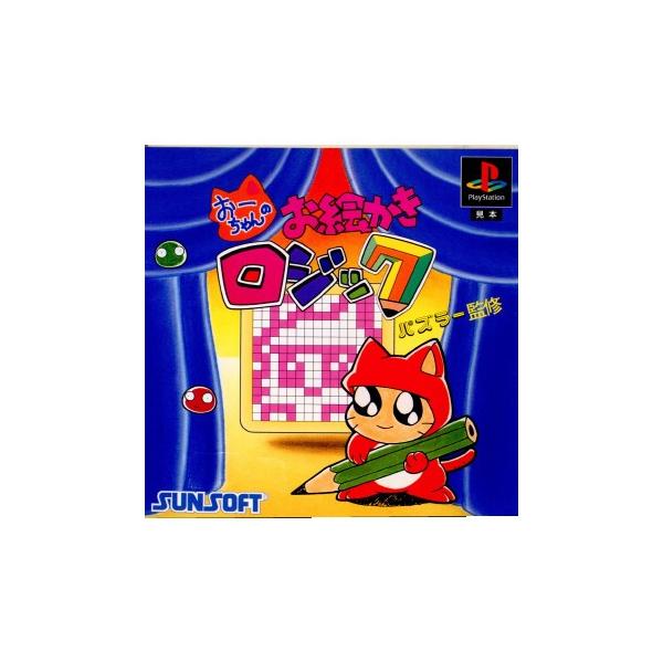 『中古即納』{PS} パズラー監修 おーちゃんのお絵かきロジック サン電子 (19950908)