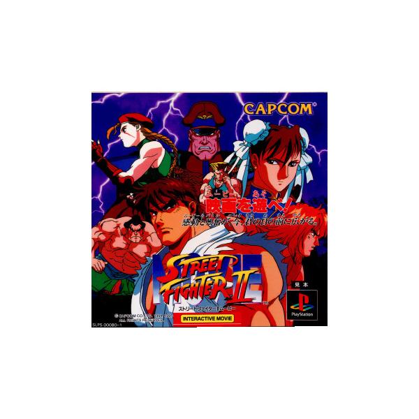 『中古即納』{表紙説明書なし}{PS} STREET FIGHTER II MOVIE(ストリートファイター2 ムービー) カプコン (19951215)