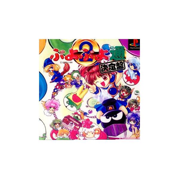 ぷよぷよ通 新品！！ Amazon | ぷよぷよ通 | ゲームソフト