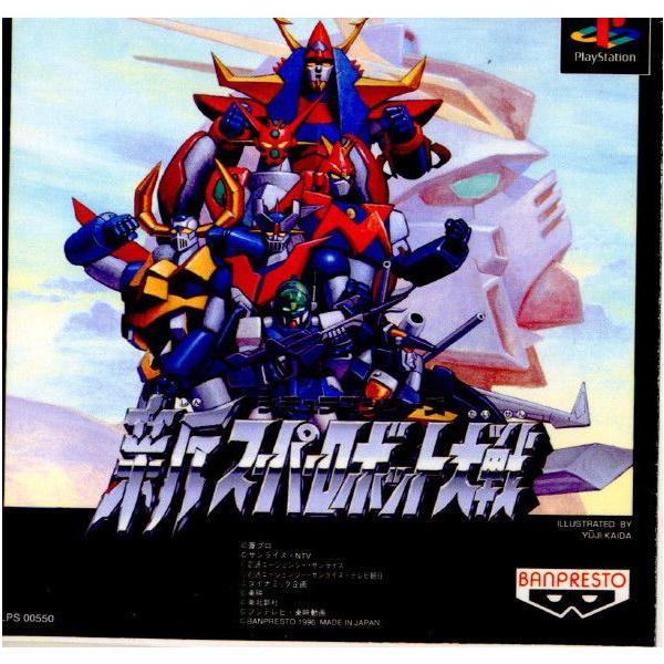 『中古即納』{PS}新スーパーロボット大戦(19961220) :10270560001:メディアワールド - 通販 - Yahoo!ショッピング 『中古即納』{PS}新スーパーロボット大戦(19961220) :10270560001:メディアワールド - 通販 - Yahoo!ショッピング