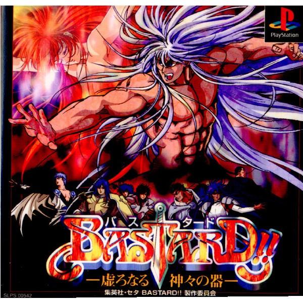 中古即納 Ps Bastard バスタード 虚ろなる神々の器 メディアワールド 通販 Yahoo ショッピング