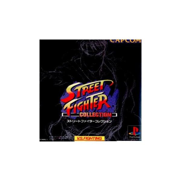 ストリートファイター 『中古即納』{PS} ストリートファイター
