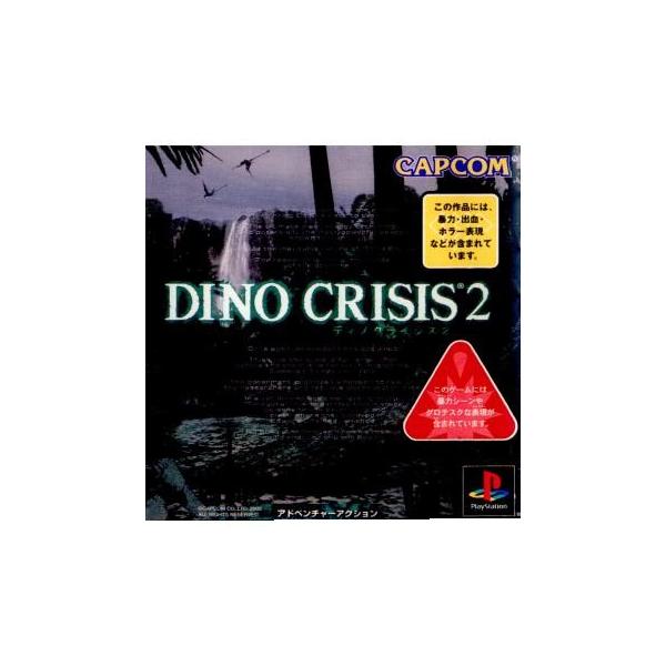 『中古即納』{PS} DINO CRISIS2(ディノ クライシス2) カプコン (20000913)