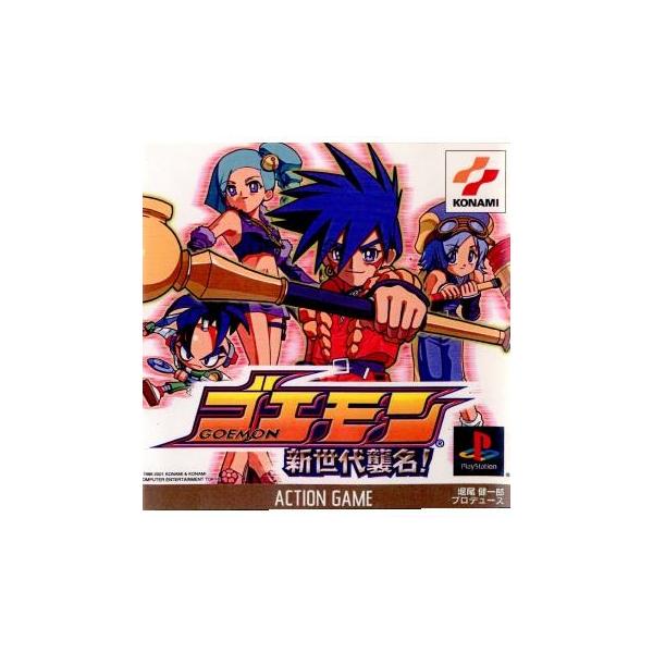 速報 がんばれゴエモンさん 新世代襲名する模様 ゆるゲーマー遅報