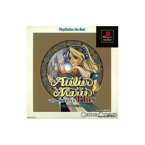『中古即納』{お得品}{表紙説明書なし}{PS} マリーのアトリエ PLUS 〜ザールブルグの錬金術士〜 PlayStation the Best ガスト(SLPS-91179)(19991216)