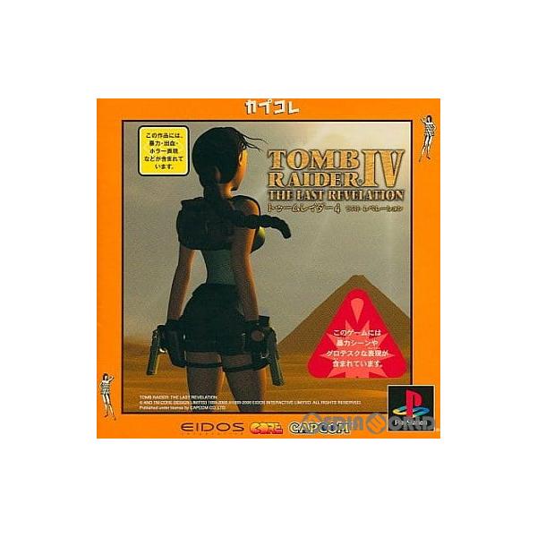 『中古即納』{表紙説明書なし}{PS} Tomb Raider IV: The Last Revelation(トゥームレイダー4 ラストレベレーション) カプコレ(SLPM-86896) カプコン (20010920)