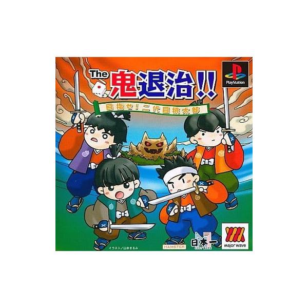 ハムスター 『中古即納』{PS} The鬼退治!! 目指せ!二代目桃太郎 Major