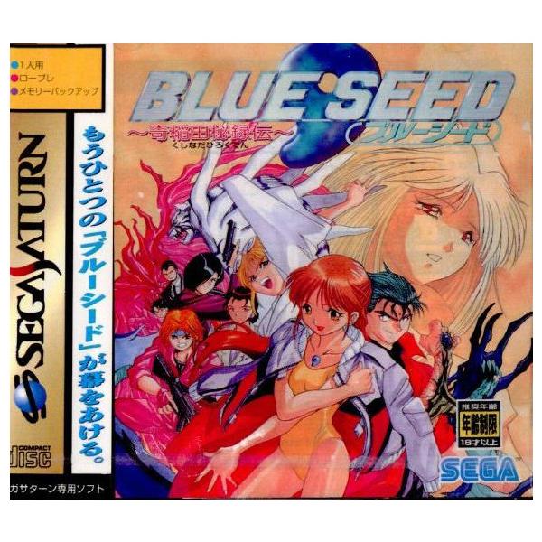 セガサターン用ソフト ランキングtop2 人気売れ筋ランキング Yahoo ショッピング