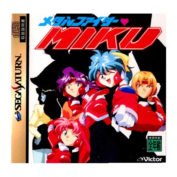 『中古即納』{SS} メタルファイター MIKU(ミク) ビクターエンタテインメント (19950929)