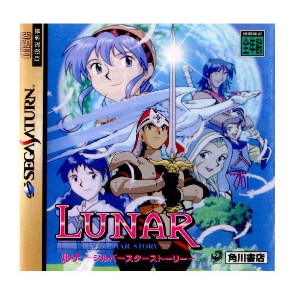 中古即納』{表紙説明書なし}{SS} LUNAR(ルナ) -シルバースター