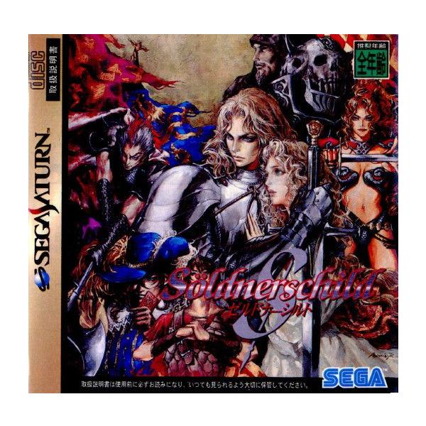 ゼルドナーシルトの価格と最安値 おすすめ通販を激安で