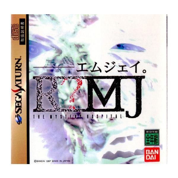 [Release date: December 18, 1997]【必ずご確認ください】・アンケートハガキ、オビ、チラシ、ページに記載のない特典などが欠品している場合がございます。・DLコードやシリアル番号等の保証は一切ございません。・ディ...