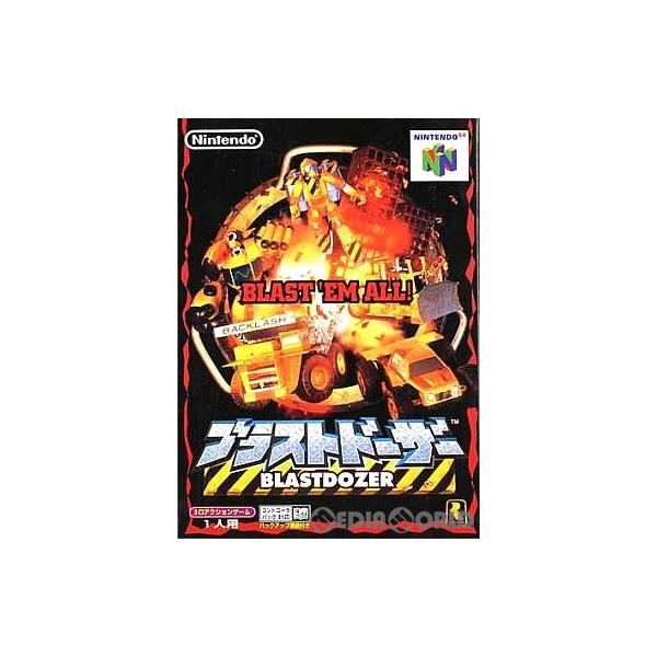 『中古即納』{N64} ブラストドーザー(BLASTDOZER) 任天堂 (19970321)
