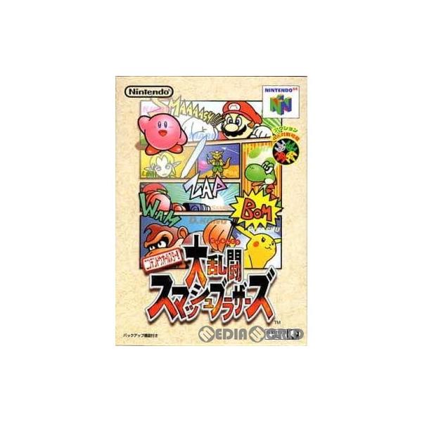 任天堂 『中古即納』{N64} ニンテンドウオールスター! 大乱闘