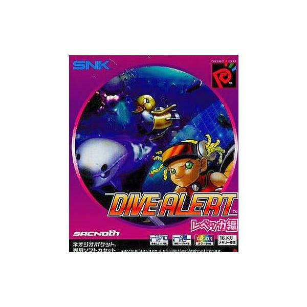『中古即納』{お得品}{表紙説明書なし}{NGP} DIVE ALERT(ダイヴアラート) レベッカ編 サクノス(19990819)