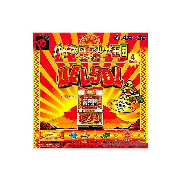 中古即納』{表紙説明書なし}{NGP} パチスロ アルゼ王国ポケット DELSOL
