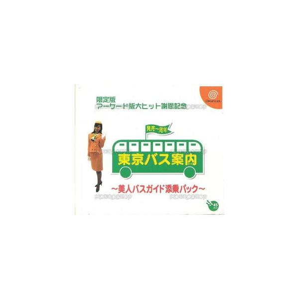[Release date: December 21, 2000]【必ずご確認ください】・こちらはパッケージや説明書などが「痛んでいる」もしくは「ない」商品です。(付属品はございます。)・DLコードやシリアル番号等の保証は一切ございません。...