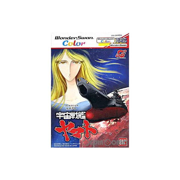 『中古即納』{箱説明書なし}{WS} 宇宙戦艦ヤマト バンダイ (20010208)
