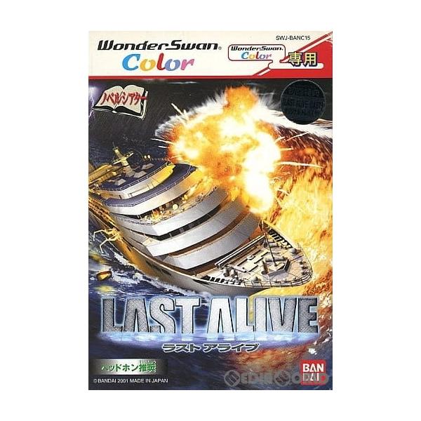 [Release date: July 26, 2001]【必ずご確認ください】・こちらは内容物の状態及び動作に問題のない中古商品となります。・外箱やパッケージに経年変化による軽度な擦れや、汚れ等がある場合がございます。・ディスク/カード/...