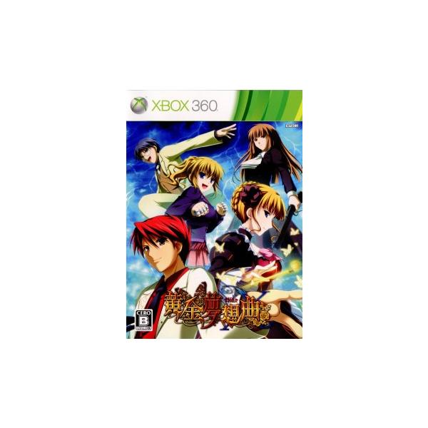 『中古即納』{Xbox360} 黄金夢想曲X アルケミスト (20111006)