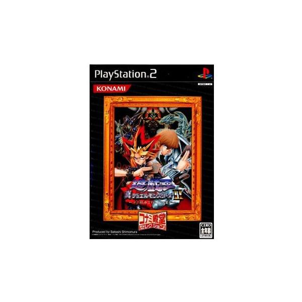 遊戯王 真デュエルモンスターズII 継承されし記憶/PS2