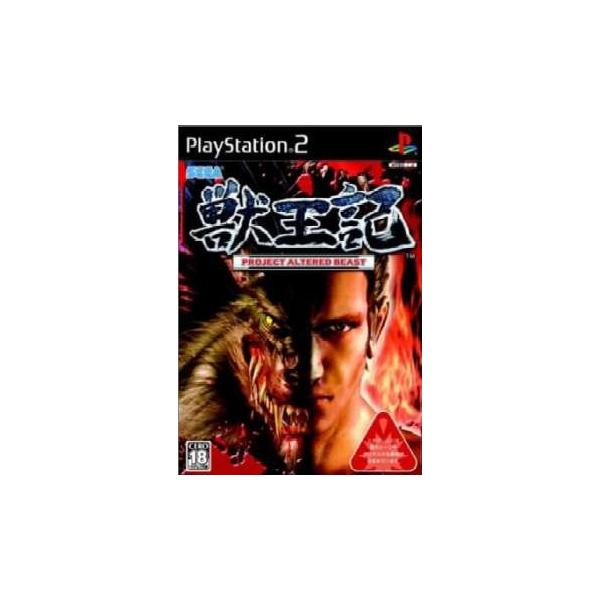 セガゲームス 『中古即納』{PS2} 獣王記 -PROJECT ALTERED BEAST