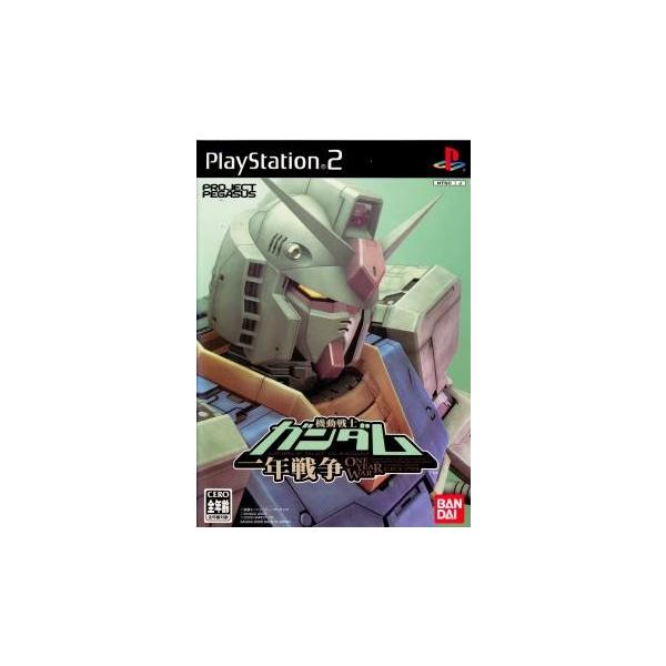 ガンダム一年戦争 みんな探してる人気モノ ガンダム一年戦争