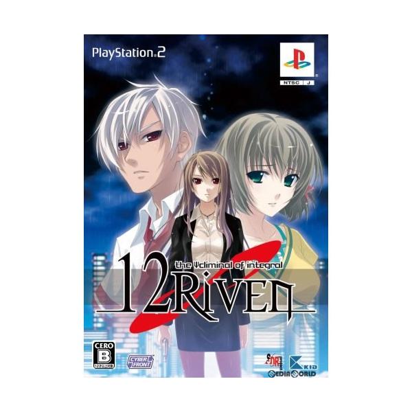 中古即納 Ps2 12riven The Pscliminal Of Integral トゥエルブリヴン ザ サイクリミナル オブ インテグラル サウンドトラック同梱版 限定版 メディアワールド 通販 Yahoo ショッピング