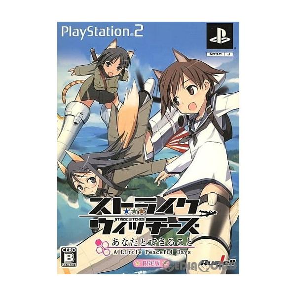 『中古即納』{PS2} ストライクウィッチーズ -あなたとできること A Little Peaceful Days- 限定版 ラッセル (20100527)
