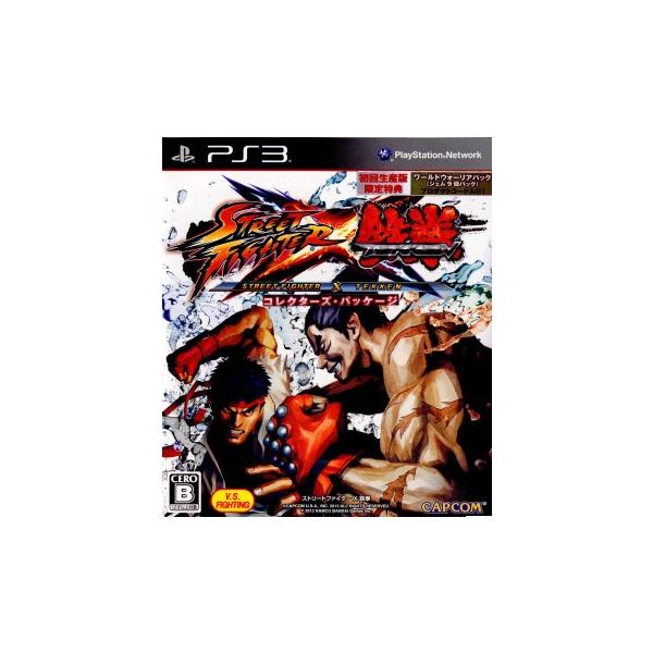 『中古即納』{PS3} STREET FIGHTER X 鉄拳(ストリートファイター クロス TEKKEN) コレクターズパッケージ(限定版) カプコン (20120308)