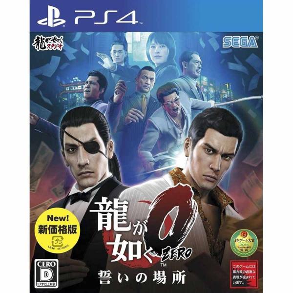 『中古即納』{PS4} 龍が如く0 誓いの場所 新価格版(PLJM-80154) セガゲームス (20160317)