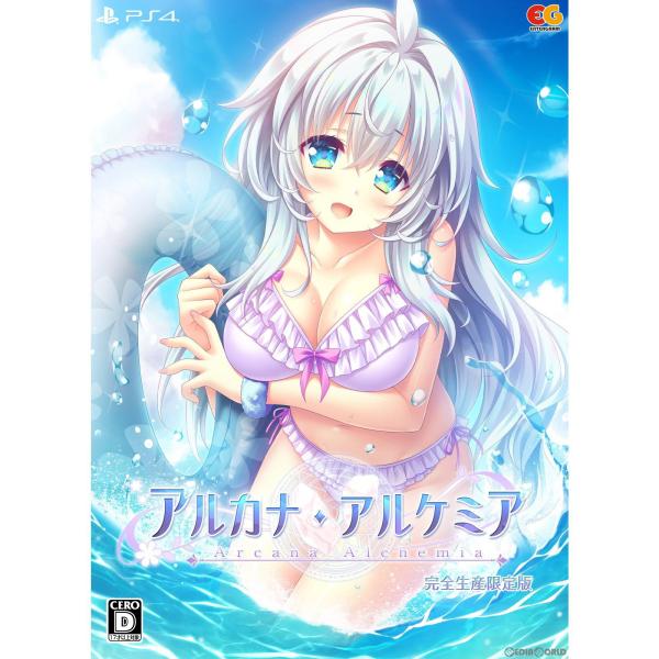 PS4ソフトアルカナ・アルケミア(Arcana Alchemia) 完全生産限定版 エンターグラム エンターグラム 『中古即納』{PS4} アルカナ・アルケミア(Arcana