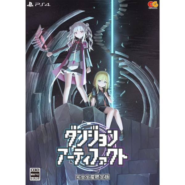 『予約前日出荷』{PS4} ダンジョンアーティファクト 完全生産限定版 ExertionGame(20261224)