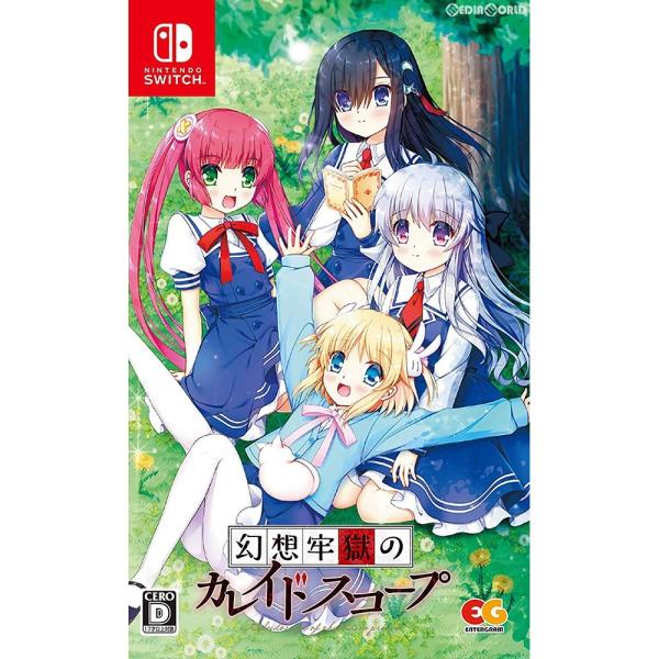 【Nintendo Switch】幻想牢獄のカレイドスコープ 限定版 Nintendo Switch 幻想牢獄のカレイドスコープ 完全生産限定版[エンター