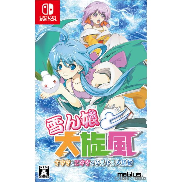 『新品』『お取り寄せ』{Switch} 雪ん娘大旋風(ゆきんこだいせんぷう) 〜さゆきとこゆきのひえひえ大騒動〜 メビウス(20230119)