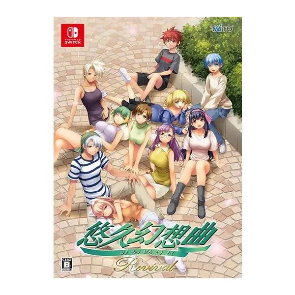 タイトー（TAITO） 『新品即納』{Switch} 悠久幻想曲リバイバル 特装版