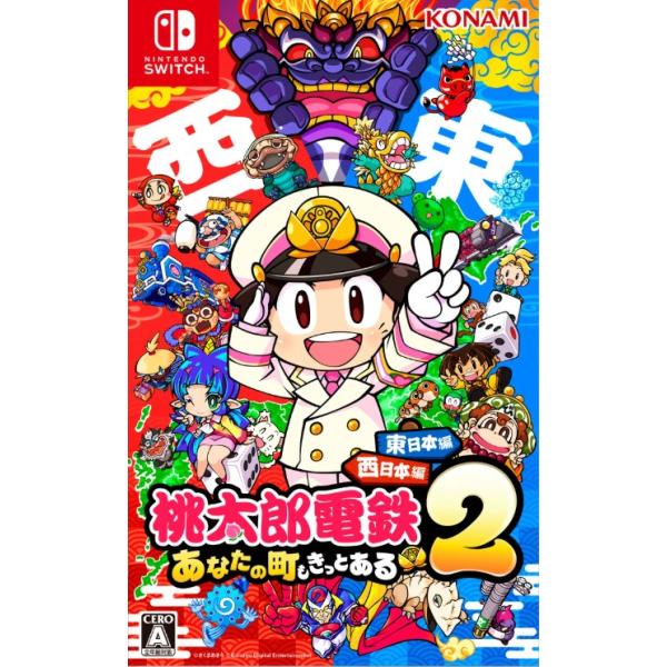 コナミデジタルエンタテインメント 『中古即納』{Switch} 桃太郎電鉄2