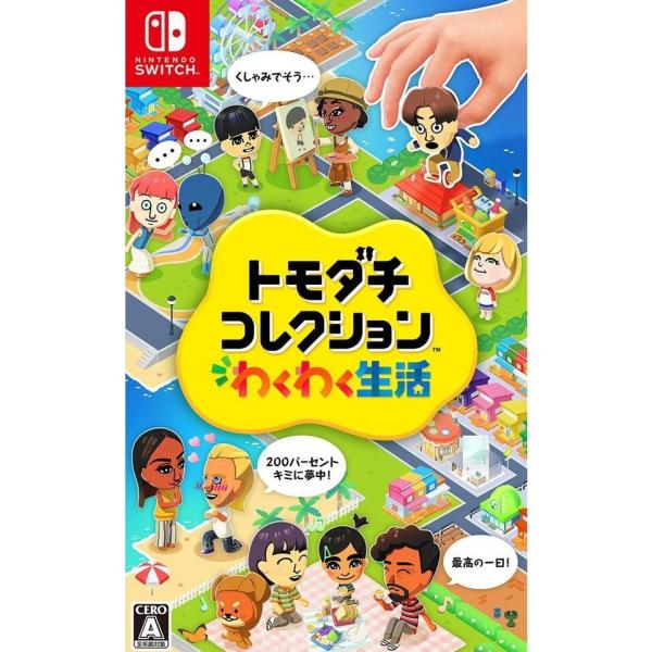 『予約前日出荷』{Switch} トモダチコレクション わくわく生活 任天堂(20260416)